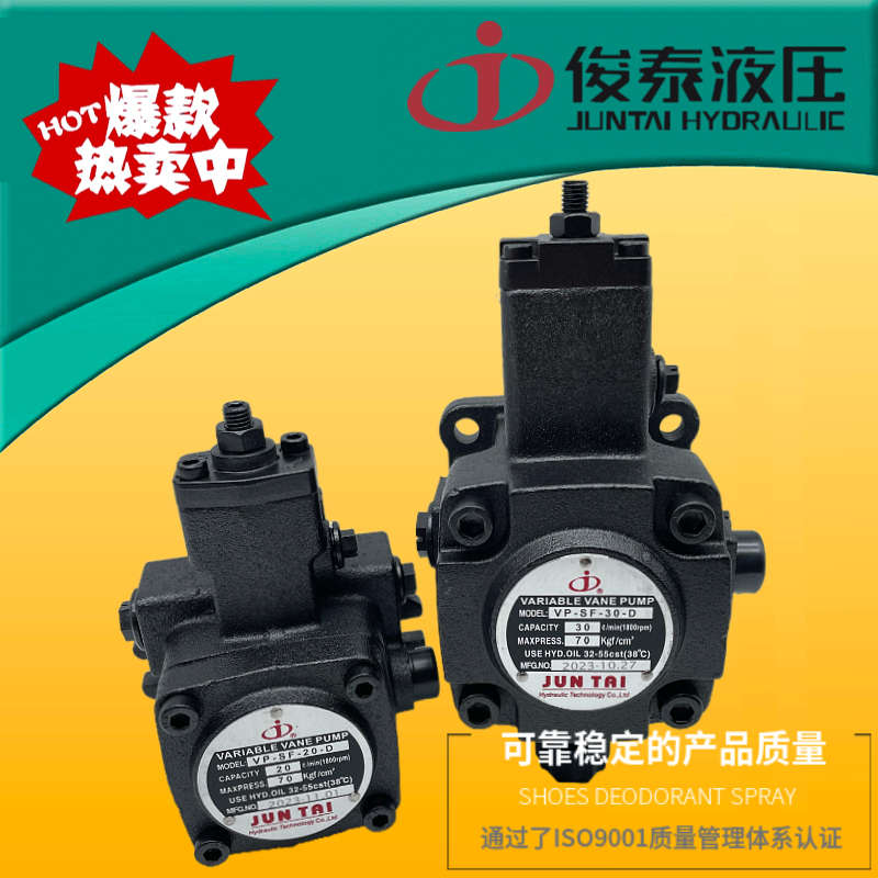 VP-SF-40-D变量叶片油泵VP-SF-30-D/A/B/C俊泰JUNTAI液压VP30花键