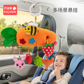 宝宝床铃床头风铃婴儿车玩具挂件安全座椅推车载安抚萝卜蜜蜂兔子