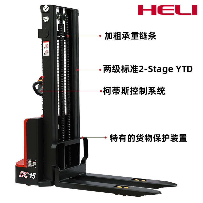 车heli全堆高了叉叉车电动电搬运电动车车堆高合力堆垛力达cdd15j