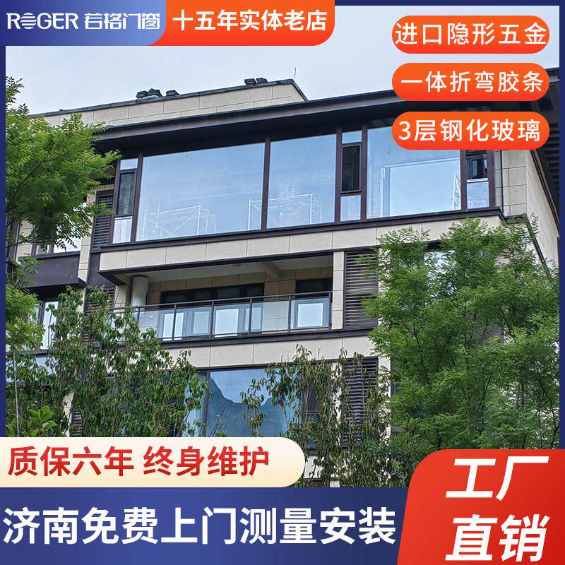 济南断桥铝平开 内倒系统门窗封阳台80三层隔音玻璃落地窗户温室