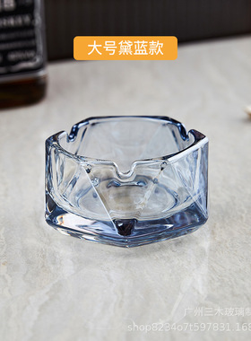 高级感水晶玻璃烟灰缸家用客厅烟碟现代简约烟盅高档办公室烟缸