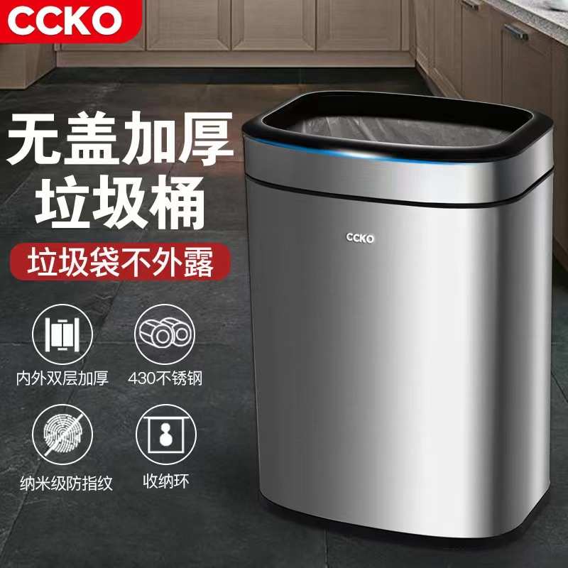 CCKO不锈钢垃圾桶2023开口式垃圾桶方形家用厨房客厅卫生间拉圾筒