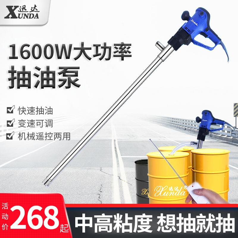 1600W手提电动抽油泵加油泵220V 油桶泵柴油泵电动油泵抽油机