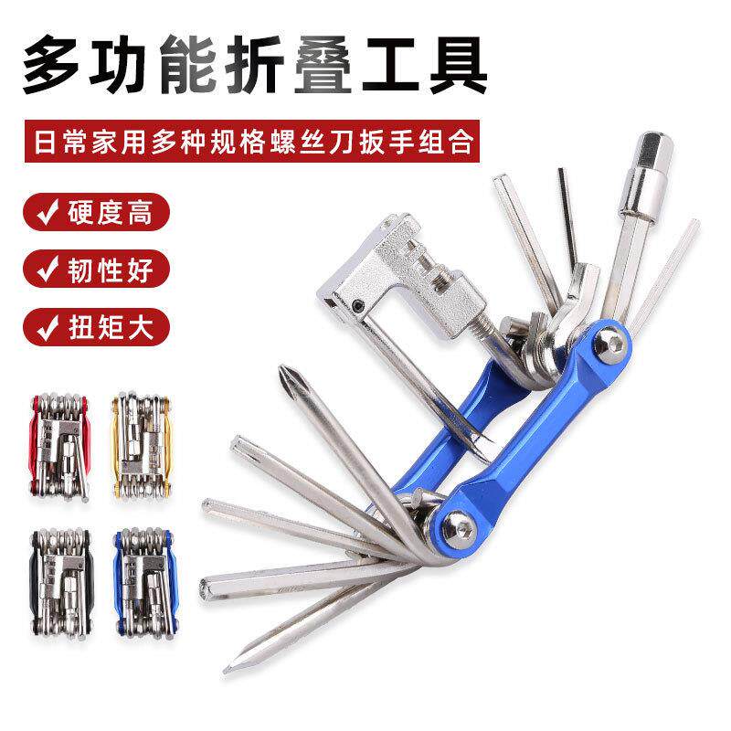 彩色铝合金组合工具山地自行车修车 维修工具带截链器修车套装