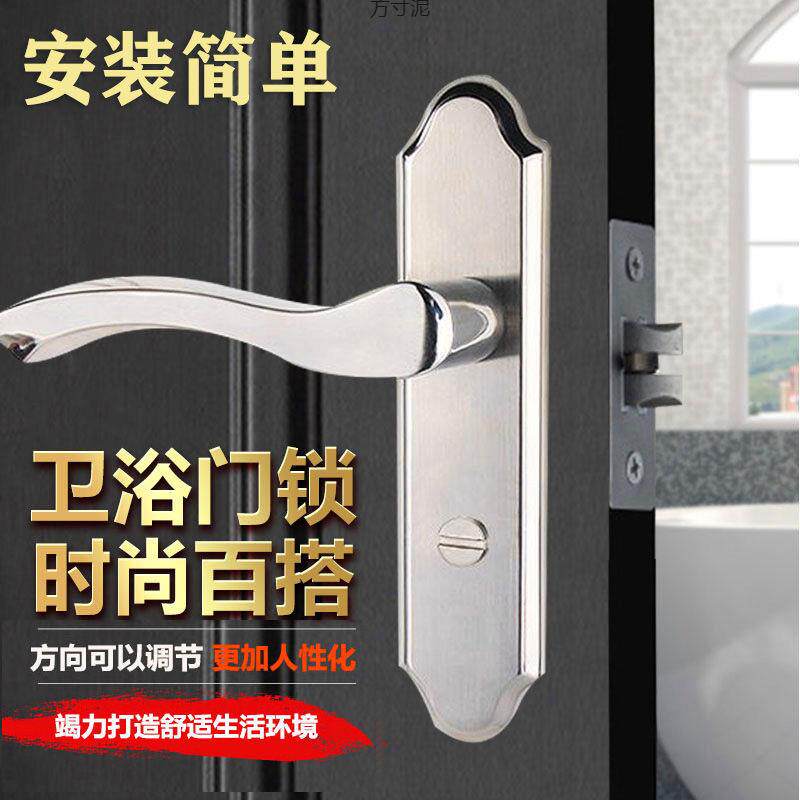 卫生间门锁浴室门锁洗手间门厨房门锁厕所门锁卫浴门锁锁头家用锁