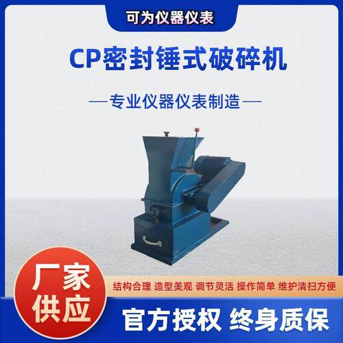 干湿煤锤式破碎机厂家直供化验室制样粉碎机