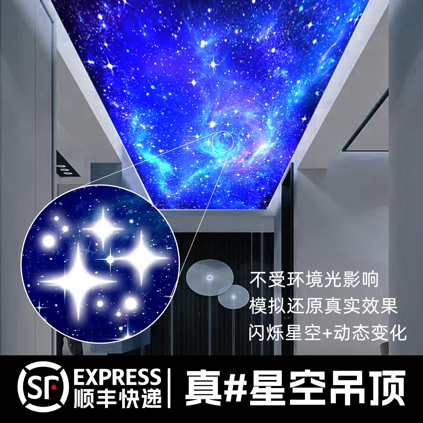 2025新品动态闪烁星空顶亚克力透光板吊顶宇宙星空艺术玻璃天花板