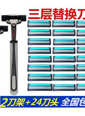 德国通用剃胡刀片三层手动刮胡刀胡子刀3层剃胡刀片剃毛刀头