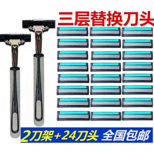 德国通用剃须刀片三层手动刮胡刀胡子刀3层剃须刀片剃毛刀头