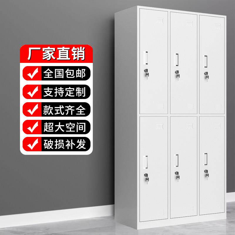 钢制员工铁皮柜六门更衣柜职员宿舍换衣柜带锁九门收纳柜鞋柜柜子