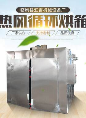 热风循环烘箱金银花烘干机松茸鸡枞菌类烘干箱商用混合蔬果烘干
