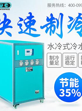 厂家供应水冷冷冻机 冷冻机价格实在 全新涡旋式15p冷水机组现货