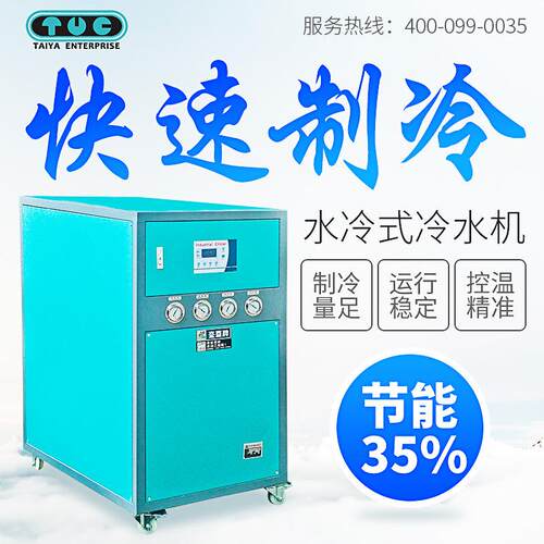 厂家直供风冷式冷水机 15匹工业冷冻机组 高品质实验室冷水机现货