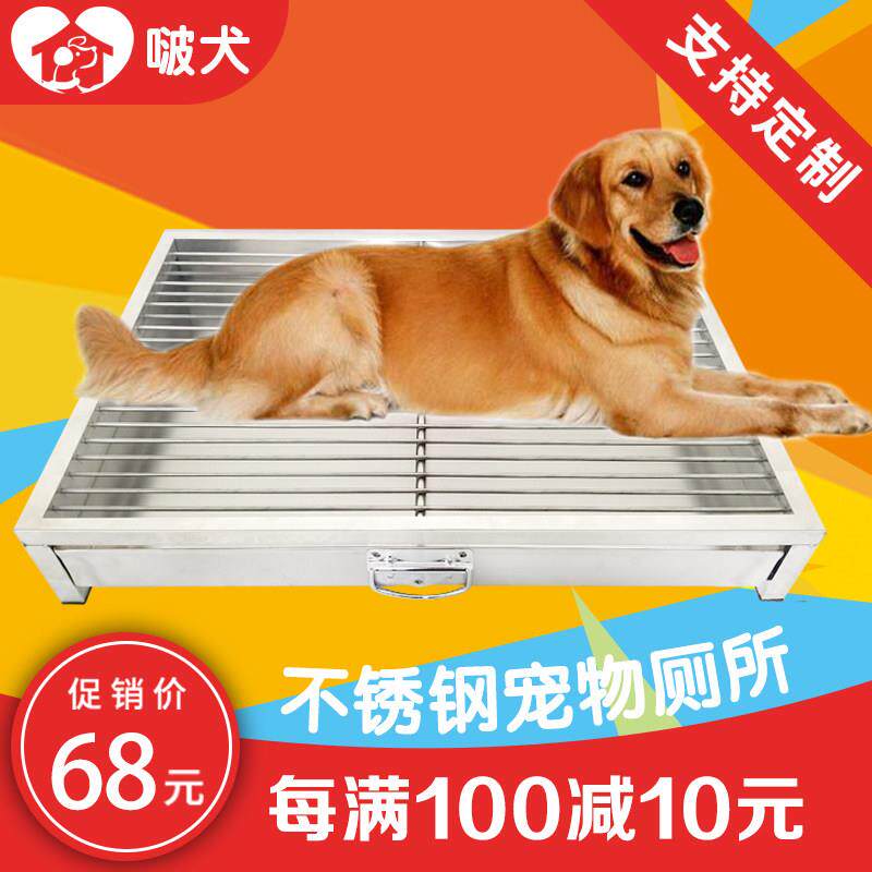 不锈钢狗宠物厕所小型中型犬狗用厕所托盘定做抽屉式支持定制尺寸