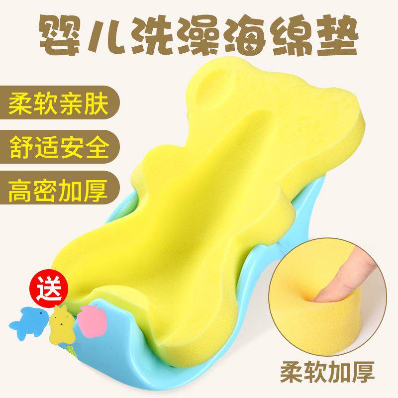 婴儿洗澡防滑垫搓灰网兜沐浴床趴垫宝宝新生儿加厚海绵垫现货