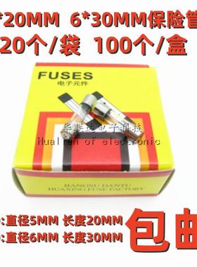 5X20MM保险丝管6*30玻璃250VF0.5A1A1.5A2A2.5A3A4A5A8A30A快断
