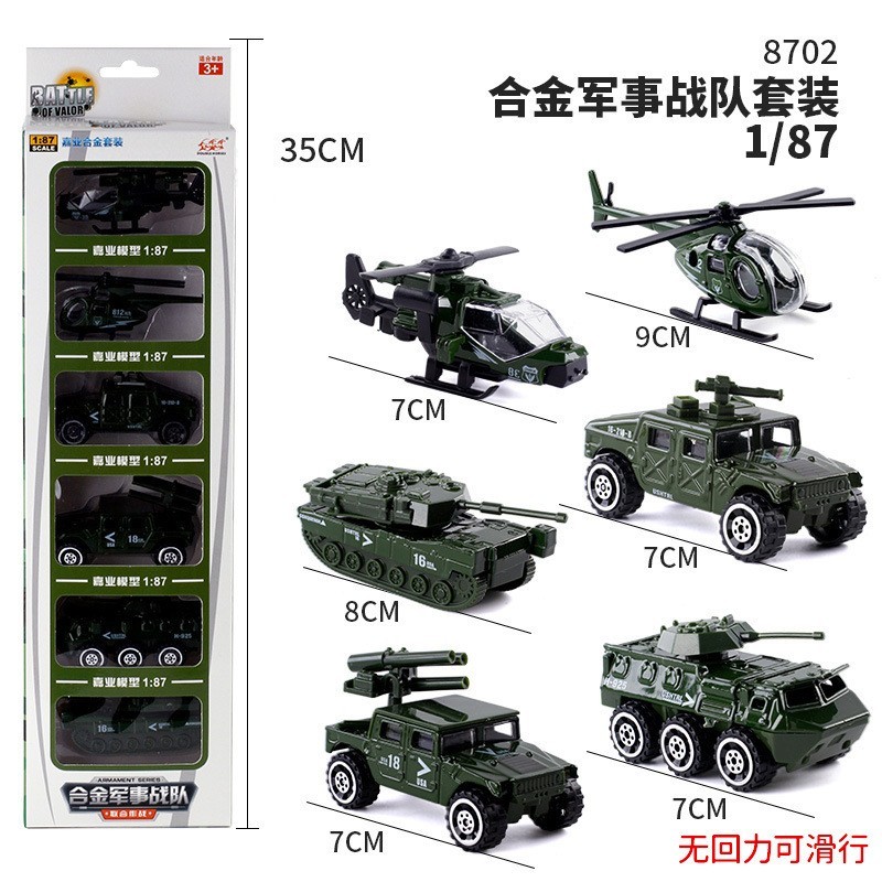 【多只装】嘉业1:64套装合金车条车口袋车飞机工程环卫合金车