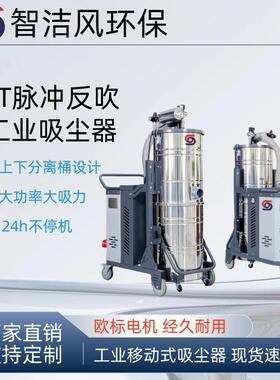 ST-4000工业吸尘器机械设备厂吸铁屑粉尘纤维高压吸尘器