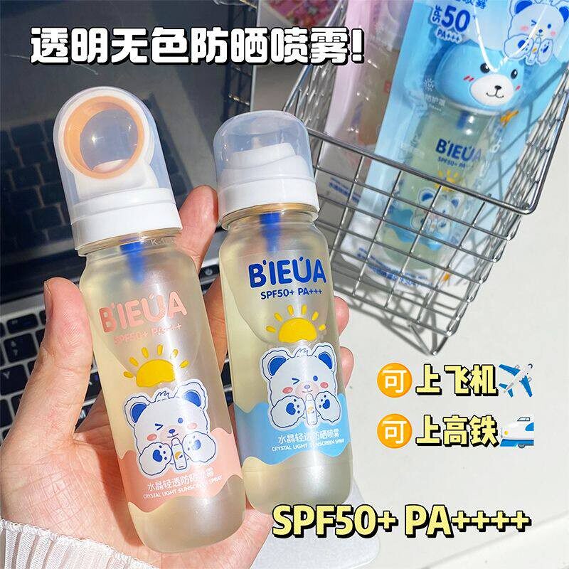 正品BIEUA儿童防晒喷雾SPF50+小光圈面部全身通用清爽控油隔离防