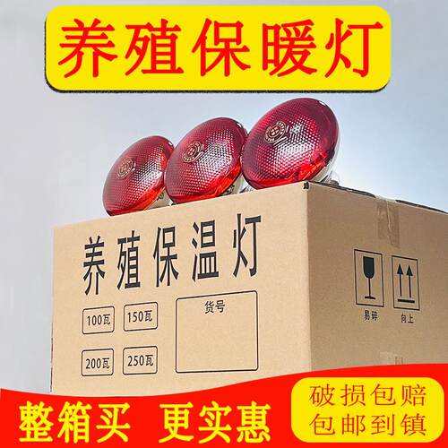 保温灯猪用养殖取暖灯仔猪小猪牛烤灯仔猪保温灯仔猪加热高温兽用
