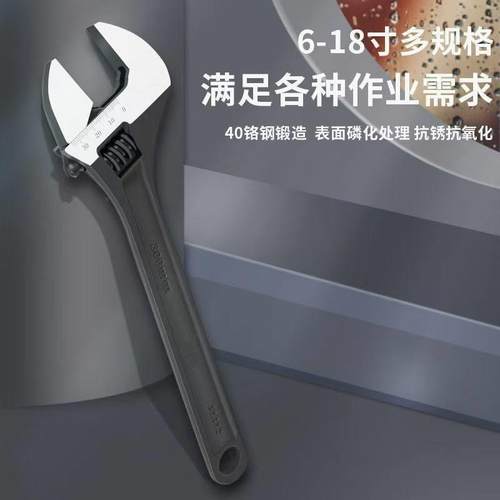 黑光柄活动扳手6-18寸多功能满足各种作业需求钒络钢锻造家用专用