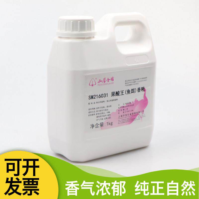 包邮华宝孔雀SM216031 果酸王（鱼饵）香精 1公