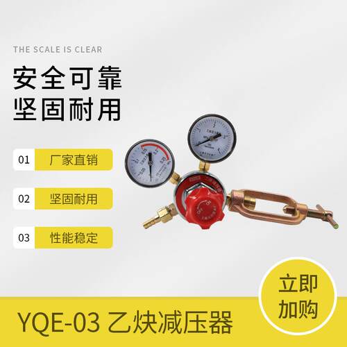 上海减压器YQE-2130.25*4MPa天川牌乙炔减压器减压阀调压阀