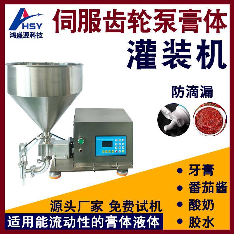 玻璃胶黄油润滑脂齿轮泵膏体灌装机虾滑涂料冰淇淋洗发水罐装机