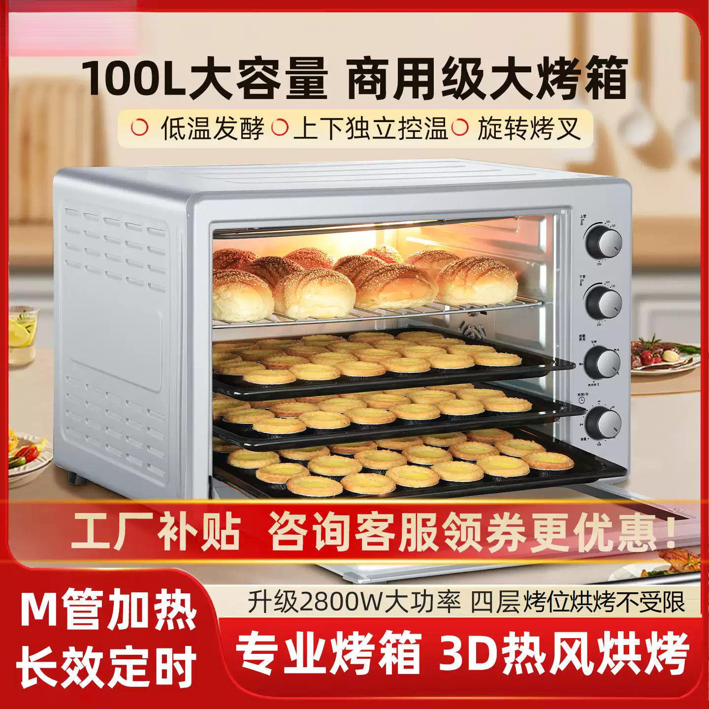 100升48升风炉电烤箱一体机商用多功能热风循环多层烤炉烘焙耐用