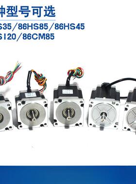 深圳86HS85/HS/CM/35/80/85/120/86CM120/86HS45步进电机
