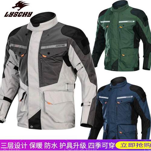 雷翅机车拉力骑行服男套装冬季保暖防水防摔机车服摩旅骑士装备