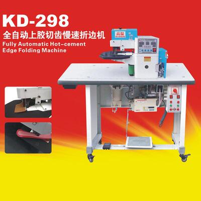 康达KD-298自动内外弯上胶切齿变速折边机炬旺鞋包皮革折边机