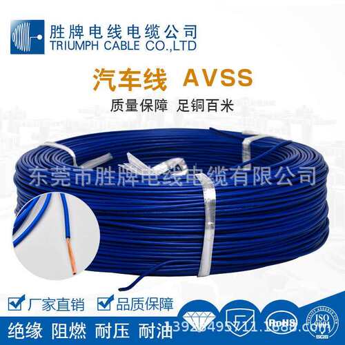 现货VSS汽车电线0.BFT2M2M~1A2MM车电子线薄壁汽汽车线束