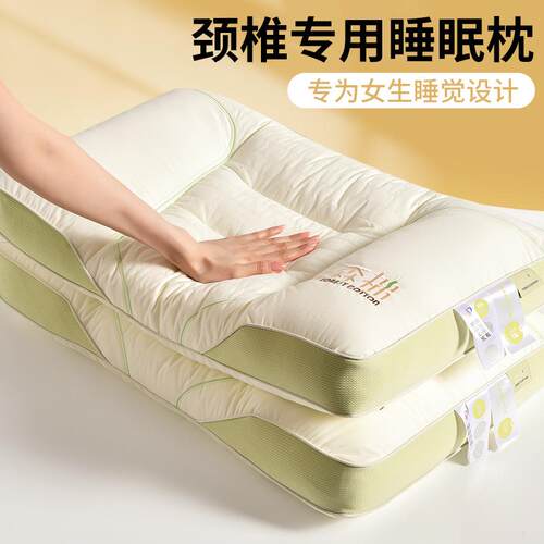 枕头护颈椎助睡眠成人家用一对装女生睡觉舒适枕头芯学生宿舍专用