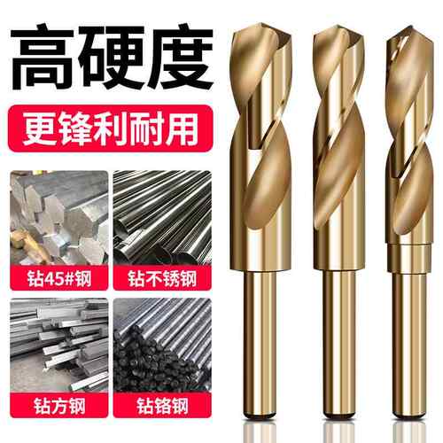 1/2小柄等柄麻花钻头6542高速网不锈钢金属木工含钴钻钻孔扩孔器
