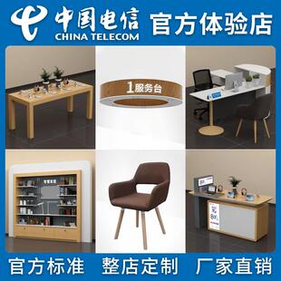 电信营业厅椅子茶几业务受理台席收银台展示柜智慧家庭吊眉灯凳子