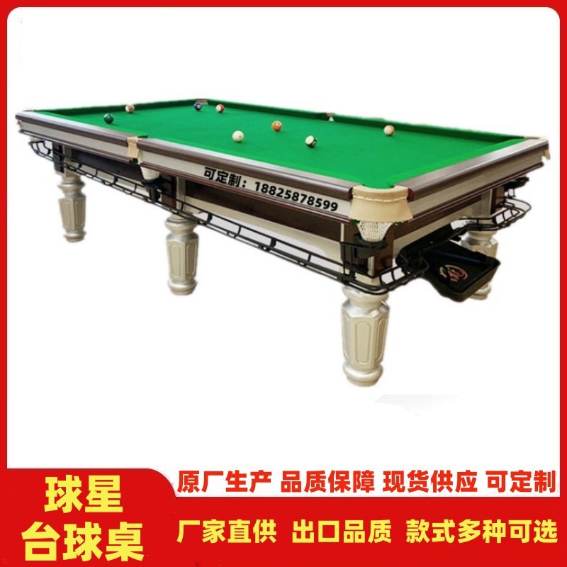 普陀俱乐部台球桌台山闸北台球桌牌标准虹口杨浦球厅台球桌