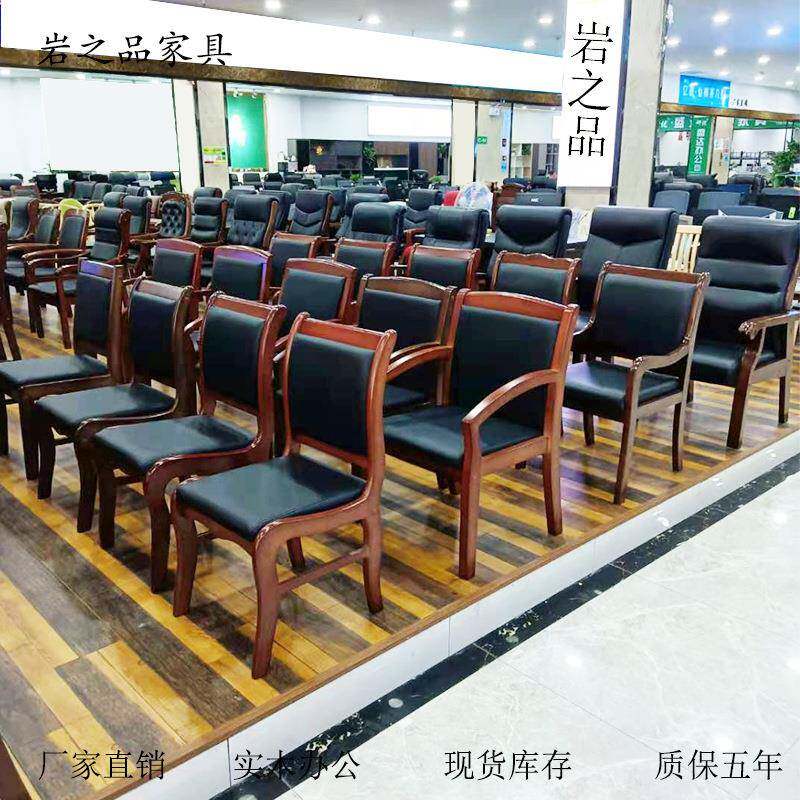 会议椅实木培训椅办公椅子橡木皮质会议室棋牌室实木扶手麻将椅子