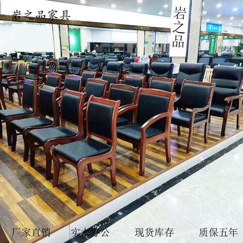会议椅实木培训椅办公椅子橡木皮质会议室棋牌室实木扶手麻将椅子