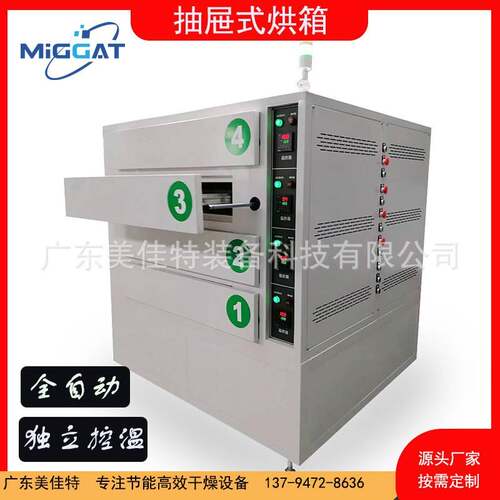 全自动抽屉式烘箱电子元器件烤箱半导体新材料精密恒温工业烤箱