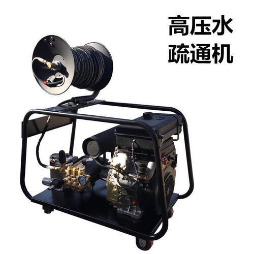 管道清洗机MR20/50DE柴油动力物业工厂食堂用压水管疏通机