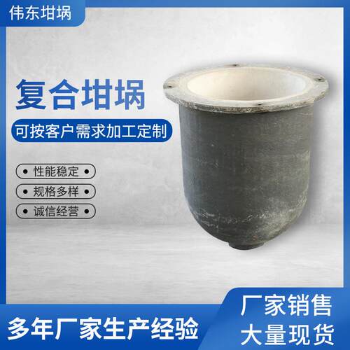 复合坩埚熔铝化铝坩埚转运坩埚大容量合金配件铸造650*710
