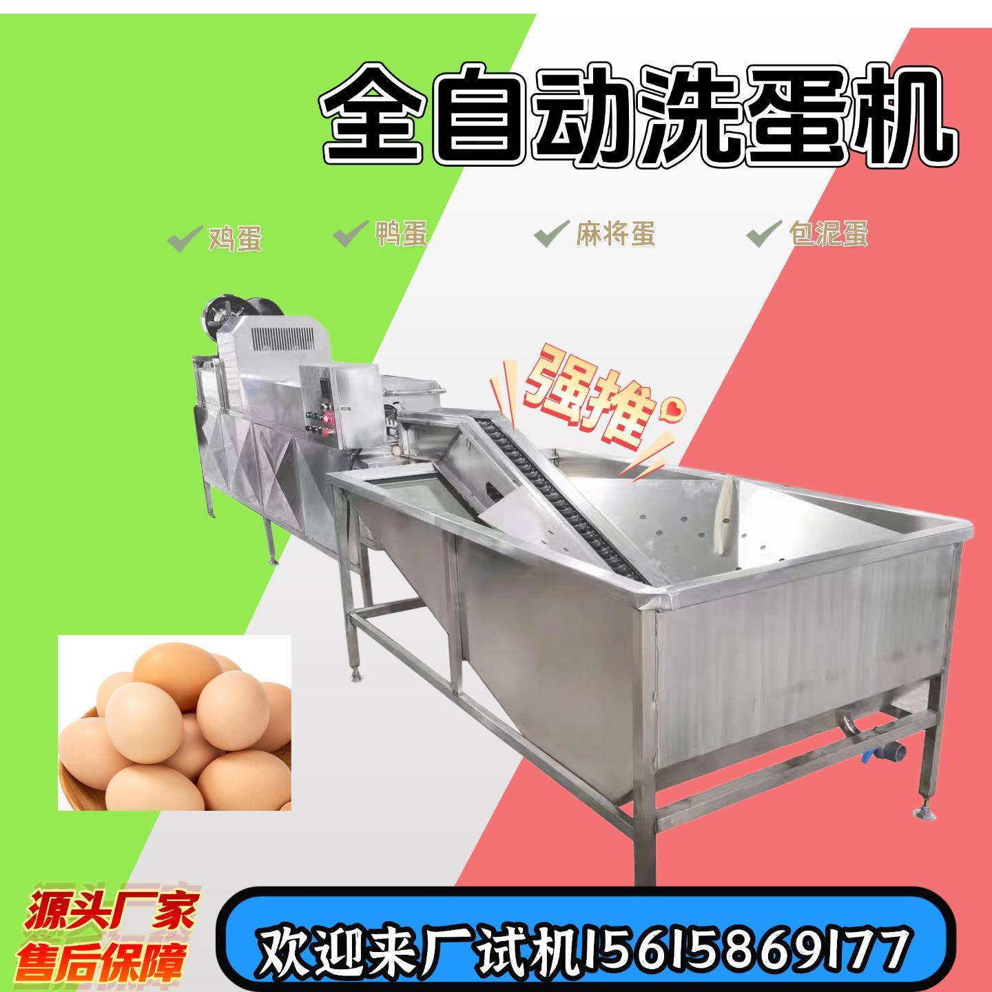 四排保洁蛋清洗机全自动清洗不锈钢洗蛋机洗蛋清洗机鸡蛋加工设备