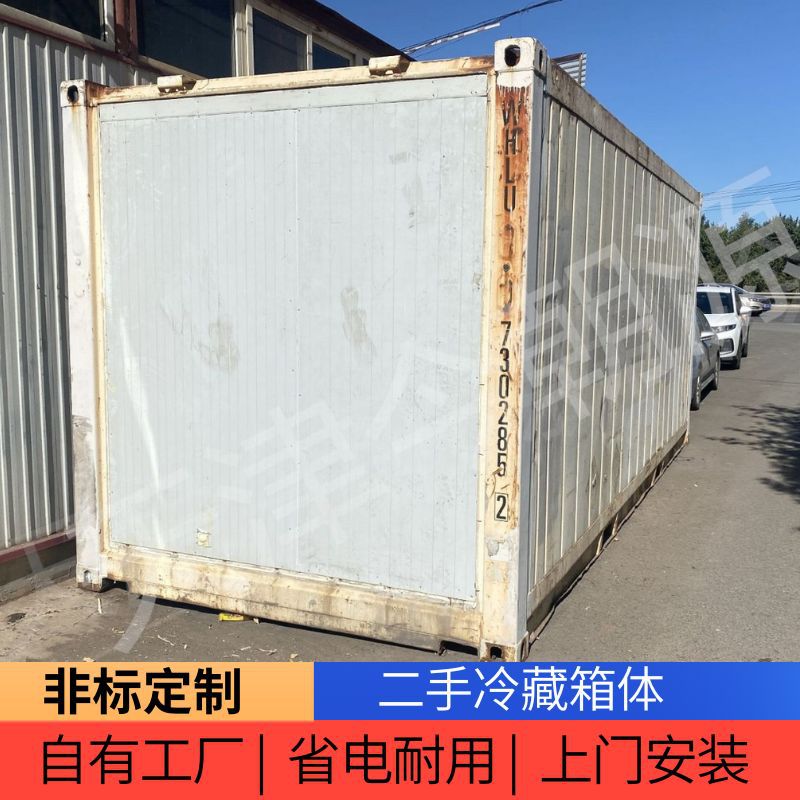 二手冷藏箱体 冻库集装箱 可移商用烤饼机/煎包/锅