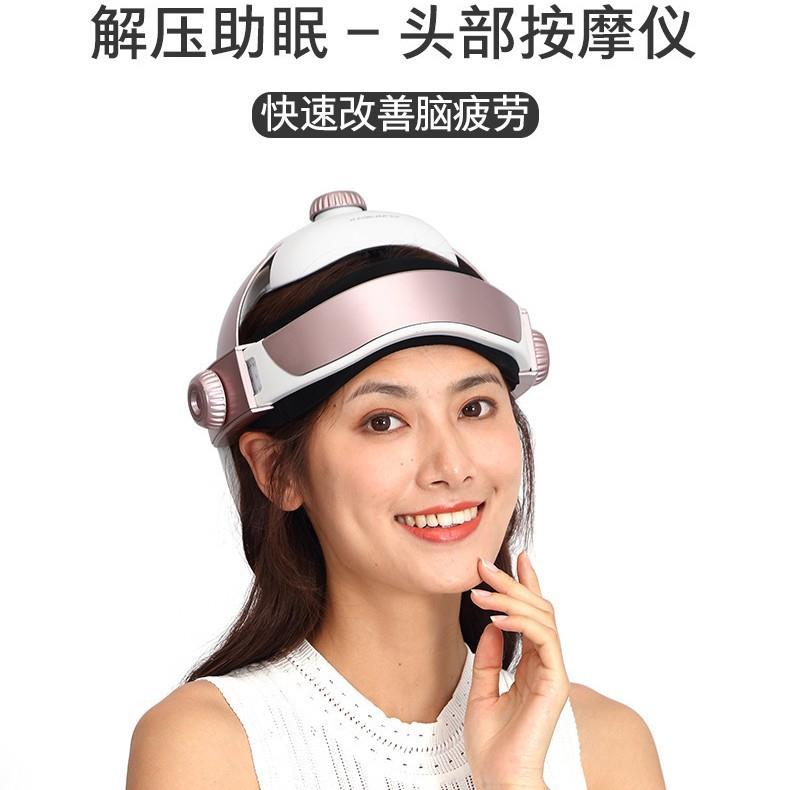 解压助眠震动热敷音乐头疗机太阳穴风池穴百会穴头部按摩机
