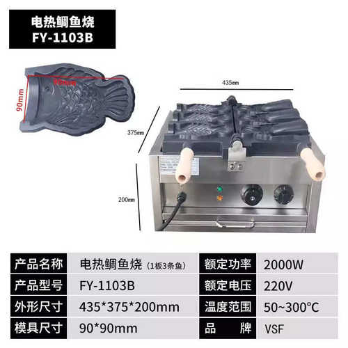 六鲷鱼棉机器蛋卷外贸孔机烧摆摊商业用机器模具饼华夫机花糖