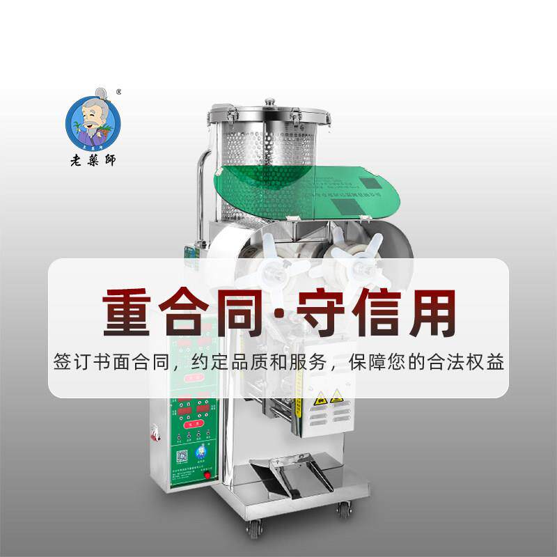 正品销老药师医院药店诊直所用全自中药煎动药机熬药专包装All包