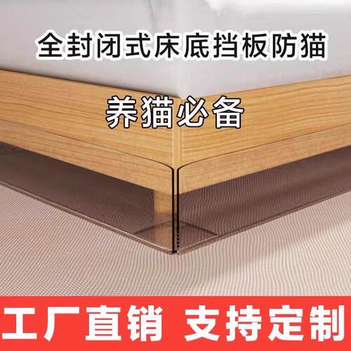 封床底挡板防猫钻沙发底部隔板防尘pvc围挡L型桌面缝隙压克力挡条