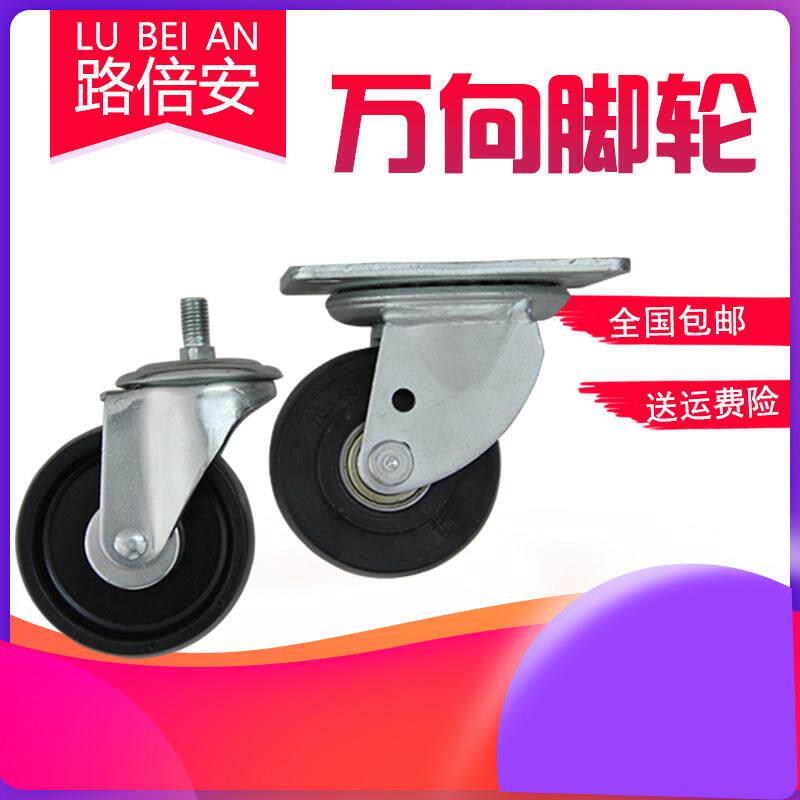 新款 超重型 3寸4寸5寸万向轮 移车器脚轮子1吨 尼龙材质低重心轮