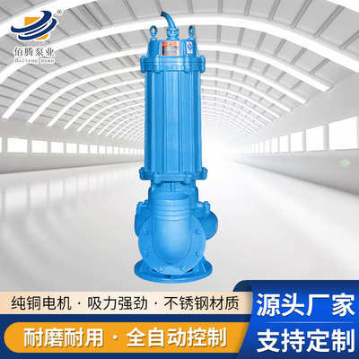 泵电现货工业污泥污物排污污水潜水提升回流三相泵380v  管道泵泵
